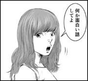 イラっとする言葉 05