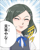 称賛する黒潮