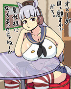 目を離したせいでゴルシが・・・