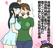 当鎮守府の古株戦艦ズ