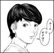 イラっとする言葉 13