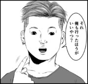 イラっとする言葉 15