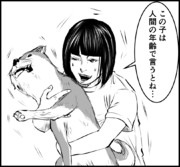 イラっとする言葉 16