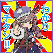 【わかりマチタン！！】 2023/10/18