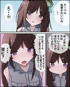 誰にでも言っていいわけじゃない！