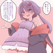 ゆかりさんにかかればいっぱつですよ！