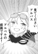 嗤う黒山羊