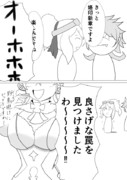 一番喜んでるの姫様説