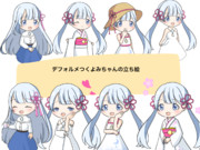 デフォルメつくよみちゃんの立ち絵