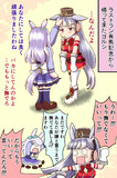 ゴルシラストラン後のゴルマク