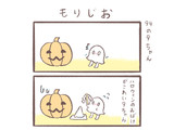 きゅうしの9ちゃん｢もりじお｣