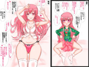 素直になったこころちゃん