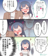蒼龍さんと艦長の影