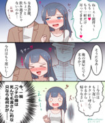 蒼龍さんと艦長の影