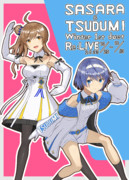 Re:ささつづWinter