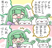 ずんたん２０２３