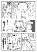 デスモモイの漫画です