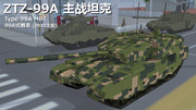 【MMDモデル配布】ZTZ-99A / 99A式戦車【Tansoku102cm-沼地式改造】