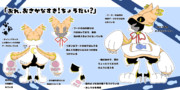 おれ、おさかなすき！ちょうだい？