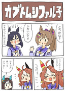 『カブトムシファル子』表紙