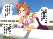 近所にいる、昔レースで走ってたおねーちゃん