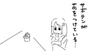シャアギャング