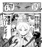 葬送のフリーレン