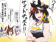 ムキムキタちゃん