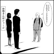 こんなお葬式はイヤだ 04