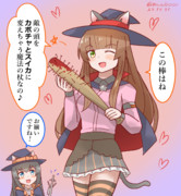 ハロウィンの魔女っ子ヘレナちゃん