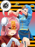 キョンシー仙人ズ