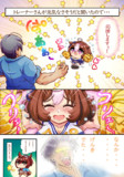 応援しましゅ！