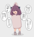 え？なに普通の服を着てるんですか？