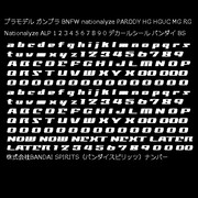 プラモデル ガンプラ nationalyze 文字 23 24 PARODY