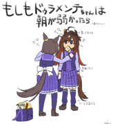 もしもドゥラメンテちゃんが