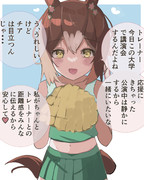 どんな伝え方したのかな?!