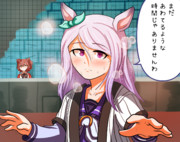 王手になって一旦落ち着かせる時のマックイーン