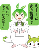 ずんだもんの中のずんだもん