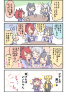 友達のモブウマ娘とお話するヒシミラクル。