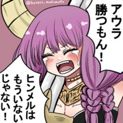 断頭台のアウラ様