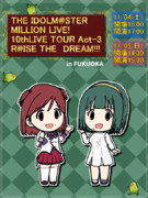 FUKUOKA
