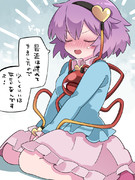 妄想されても平気…？