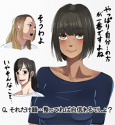 褐色の女の子と化した先輩