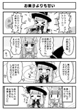 琴葉姉妹ハロウィン4コマ