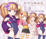 リリンちゃん【立ち絵素材】