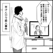 納得できないこと 19