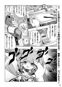 アストンマーチャンは注目されて暮らしたい（その１