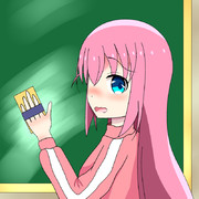 日直のぼっちちゃん