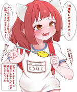 大人のコーナーで止められたので嘘をつきました的なきりたん