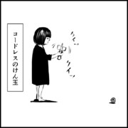 納得できないこと 24